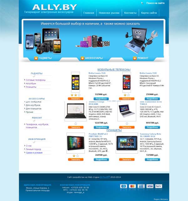 internet-mağaza web sitesi tasarımı